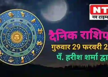 Today’s Horoscope 29th February