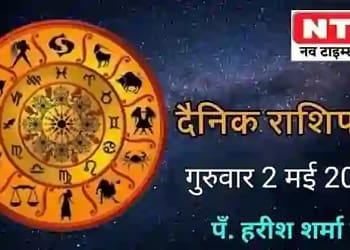 Today’s Horoscope 2 May 2024