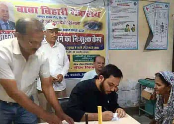 नेत्र जांच शिविर