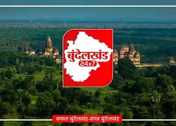 बुंदेलखंड