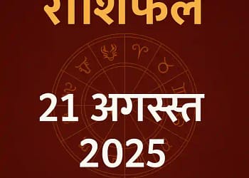 Today’s Horoscope 21 August 2025