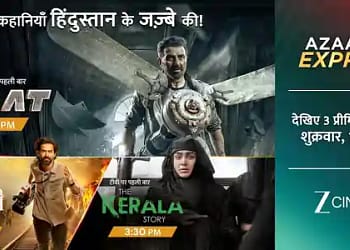 ज़ी सिनेमा