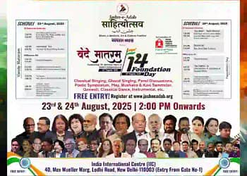 वंदे मातरम