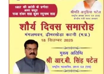 शौर्य दिवस