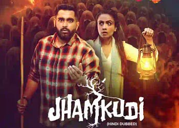 शेमारूमी