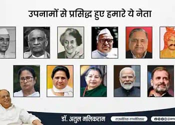 राजनीति