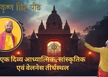 द्वारकाधीश मंदिर,