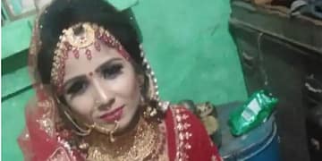 दुल्‍हन