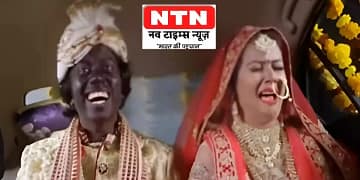 Black Groom and White Bride