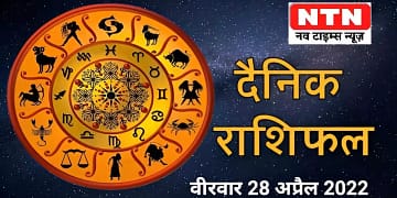 Today's Horoscope 28 April 2022