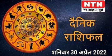 Today’s Horoscope 30th April 2022