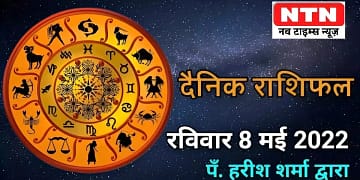 Today’s Horoscope 8th May 2022