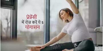 प्रेग्नेंसी