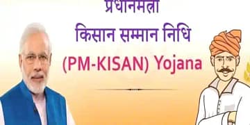 PM Kisan