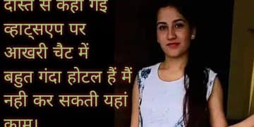 Uttarakhand Ankita Murder Case