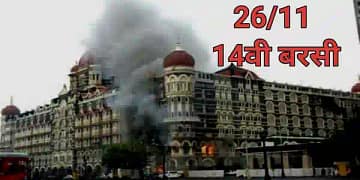 26/11 Indian History