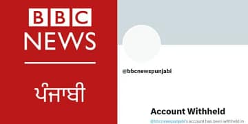 BBC News Punjabi