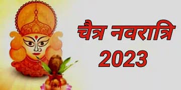 Chaitra Navratri 2023