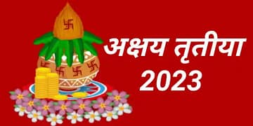 Akshaya Tritiya