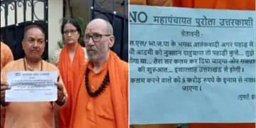 Swami Darshan Bharti