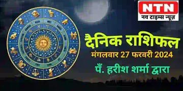 Today’s Horoscope 27th February