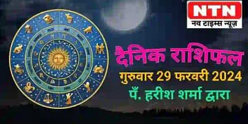 Today’s Horoscope 29th February