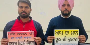 Samagra Shiksha Abhiyan