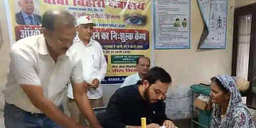 नेत्र जांच शिविर