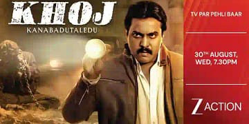 ज़ी एक्शन