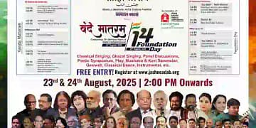 वंदे मातरम