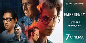 इमरजेंसी