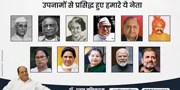 राजनीति