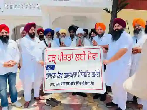 Haryana Sikh Gurdwara Management