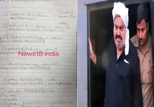 Atiq ahmed code word