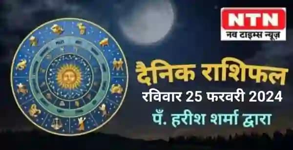 Today’s Horoscope 25th February