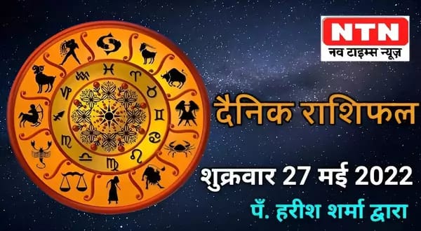 Today’s Horoscope 27th May 2022