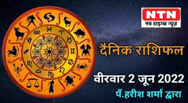 Today’s Horoscope 2nd June 2022