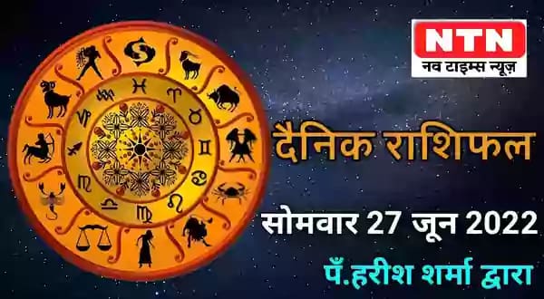 Today’s Horoscope 27th June 2022