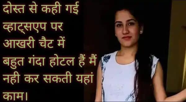 Uttarakhand Ankita Murder Case