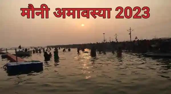Mauni Amavasya