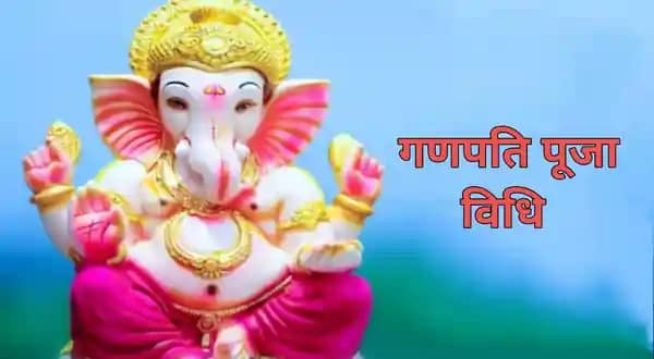 Ganpati Puja