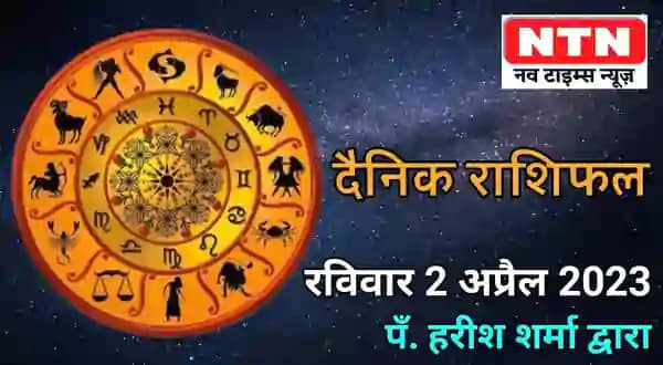 Today’s Horoscope 2nd April 2023