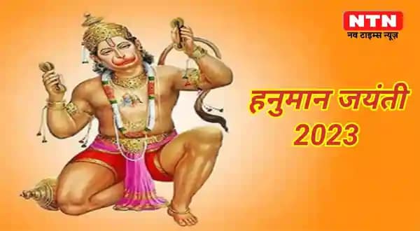 Hanuman Jayanti 2023