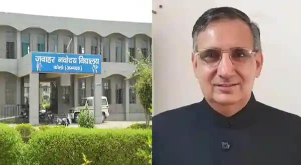 Jawahar Navodaya Vidyalaya