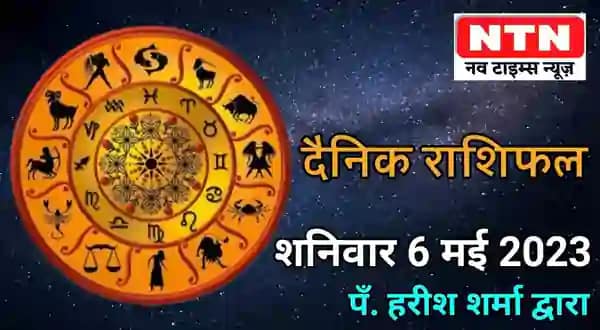 Today’s Horoscope 6th May 2023