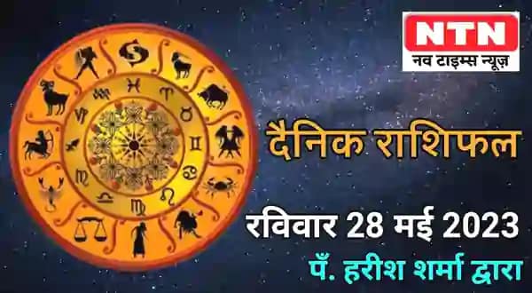 Today’s Horoscope 28th May 2023