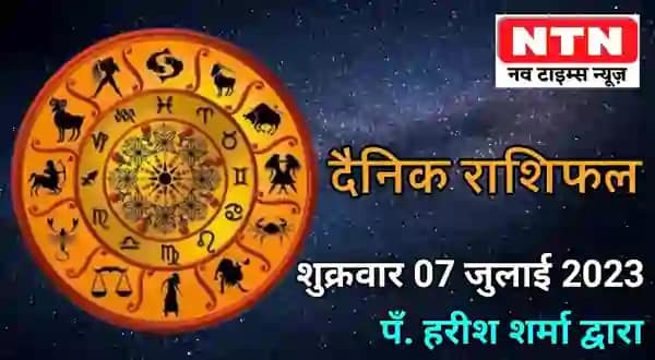 Today’s Horoscope 7 July 2023