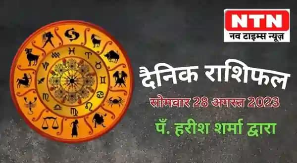 Today’s Horoscope 28th August 2023