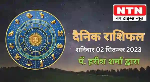 Today’s Horoscope 2nd September 2023