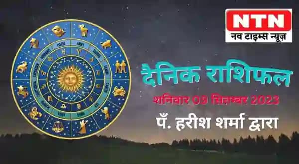 Today’s Horoscope 9th September 2023
